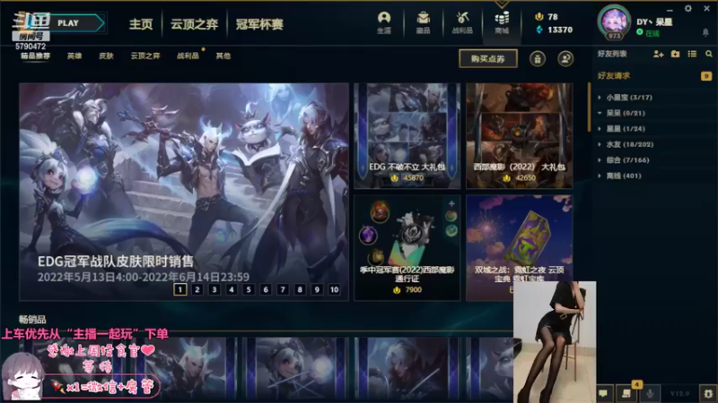 【2022-05-13 13点场】呆星QvQ：电一有车位，御姐娱乐上分车