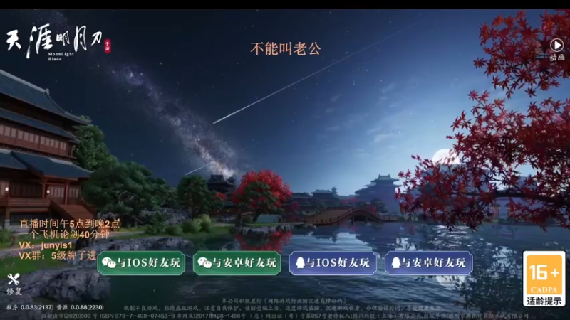 【2022-05-10 03点场】俊逸云：【狂少】唐门的神 包教包会