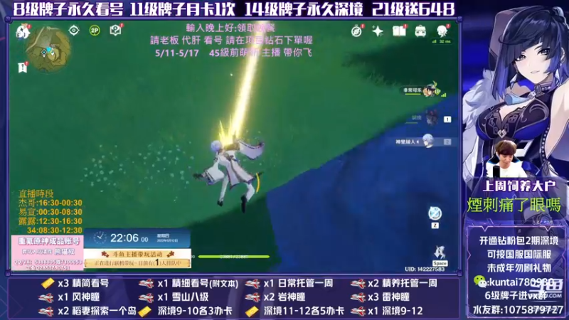 【2022-05-12 22点场】杰斯特骚呀：【杰】大神帶你玩原神