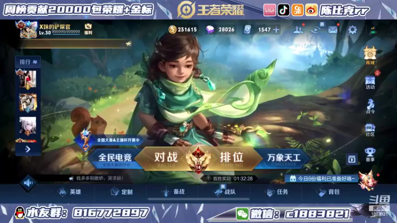 【2022-05-13 19点场】陈比克rr：巅峰赛巅峰赛 1883821