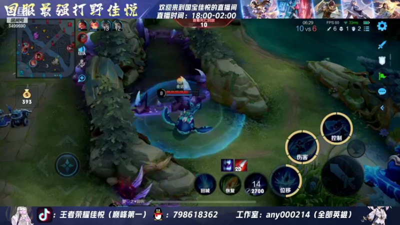 【2022-05-13 00点场】国宝佳悦：巅峰赛冲冲冲 6499690