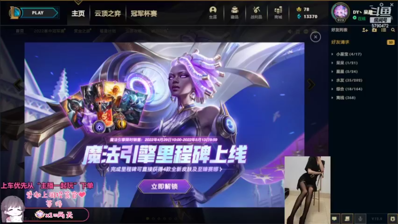 【2022-05-12 19点场】呆星QvQ：电一有车位，御姐娱乐上分车