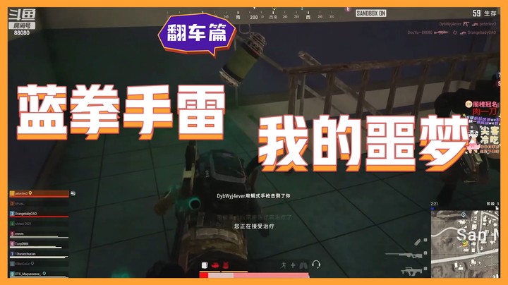 【主播你真皮25】仙某某：从此以后蓝圈雷就是我的噩梦