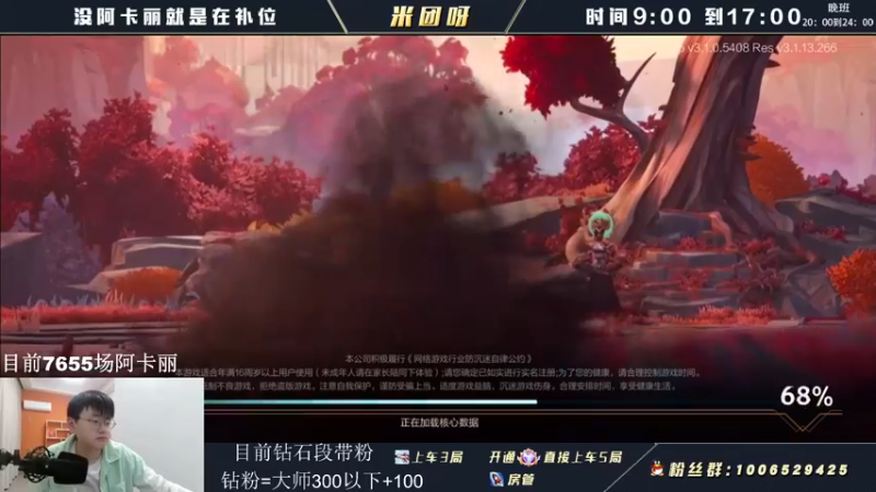 【2022-05-12 10点场】米团呀：3.2阿卡丽迎来削弱