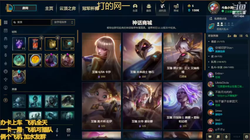 【2022-05-13 15点场】小泽Eddy：网一网二 日常乱斗 伤害王把把c