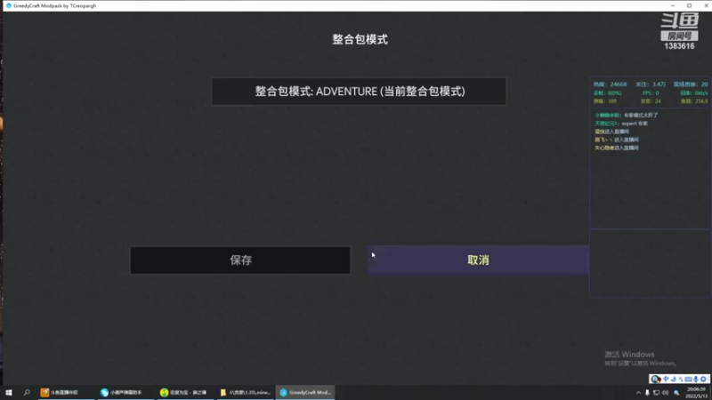 【2022-05-13 20点场】老丶百事：百事 好玩还得是《贪婪》