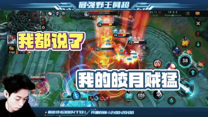我皎月很猛的 阿超无解戴安娜 怒拿17杀
