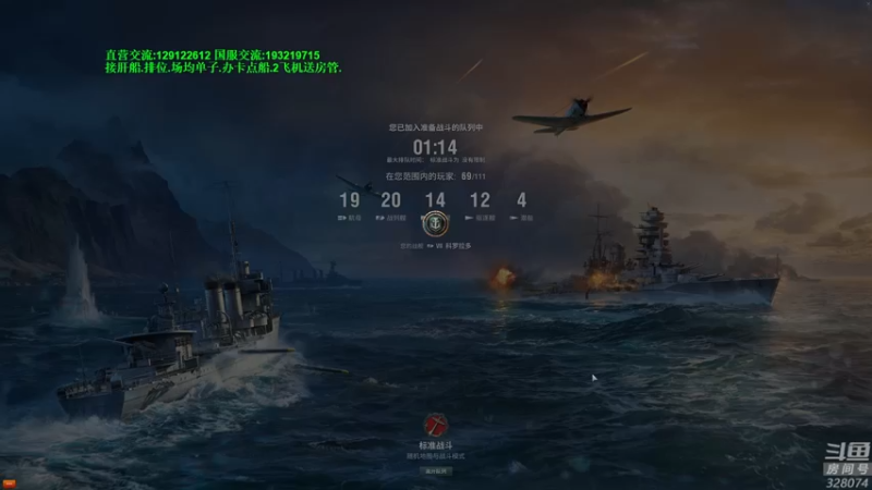 【2022-05-12 20点场】天涯凝望：战舰世界 新号肝船!