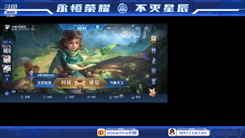 【2022-05-12 22点场】eStarPro子阳：排位巅峰练习