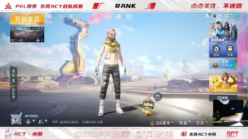 【2022-05-10 23点场】ACT小羽：ACT小羽的直播间