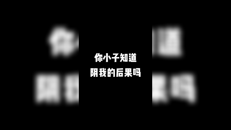 这个结局我不能接受