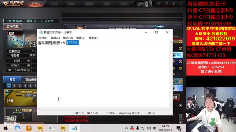 【2022-05-12 14点场】白鲨念旧N9：今天下午没队，多练会儿
