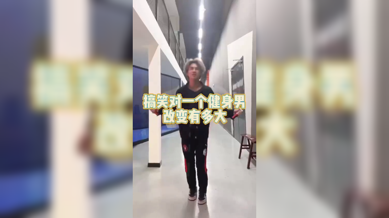 周五了兄弟们，整活需要我多说