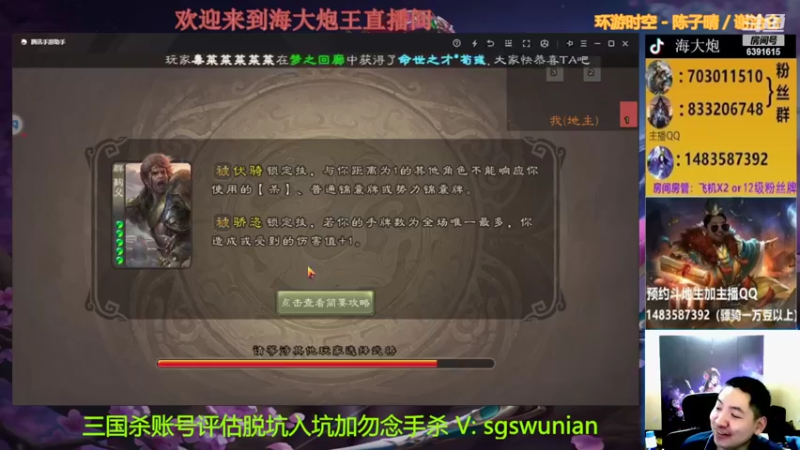 【2022-05-12 20点场】海大炮王o：晚上好，直播中