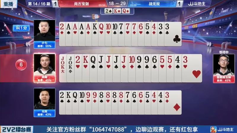 【2022-05-13 16点场】JJ斗地主官方：JJ斗地主2V2擂台赛春季赛