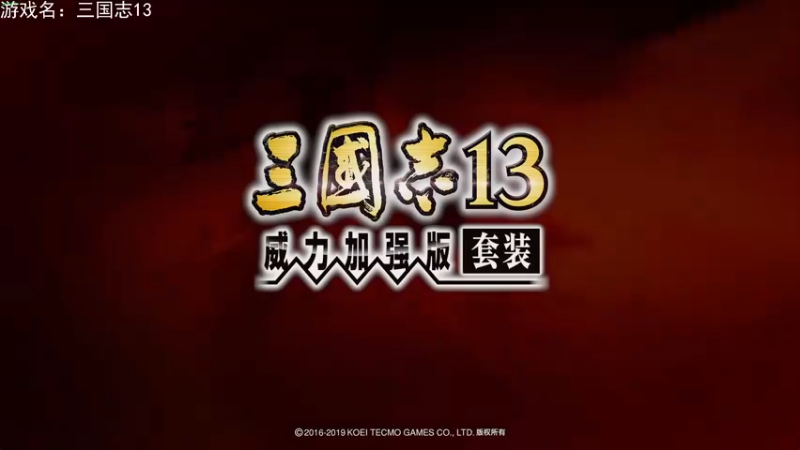 【2022-05-11 19点场】左蛋奴右一库：无用之人终将一统三国