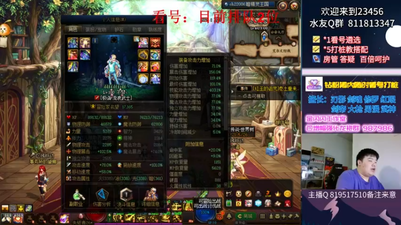 【2022-05-12 21点场】DNF贾胖子：1.9打10E？你号确实没问题？