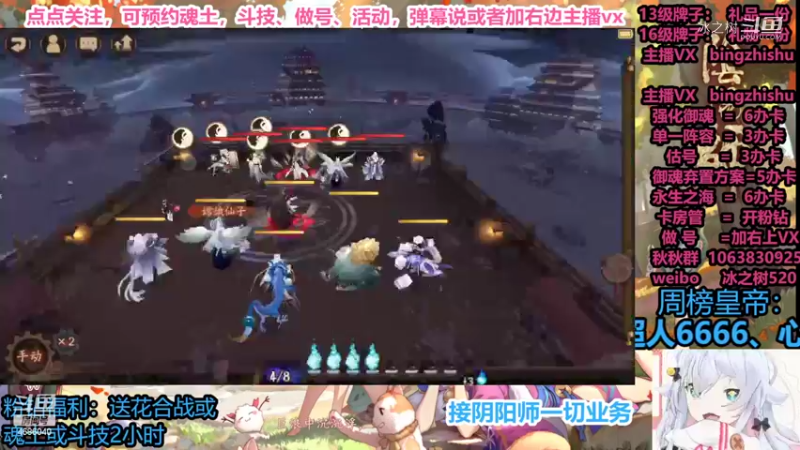 【阴阳师】冰之树的因雪帝30到45星大名士斗技攻略