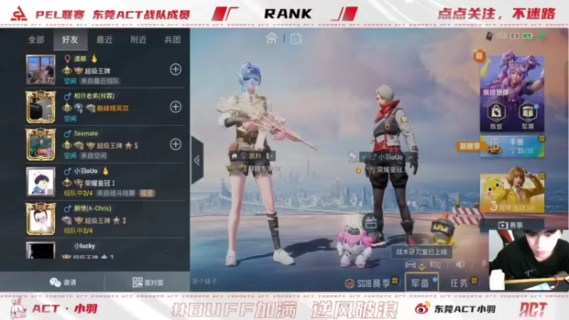 【2022-05-11 21点场】ACT小羽：ACT小羽的直播间