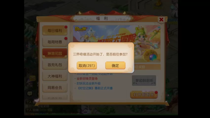 【2022-05-10 20点场】申时一刻帅气鬼：萌新闯江湖 10418449