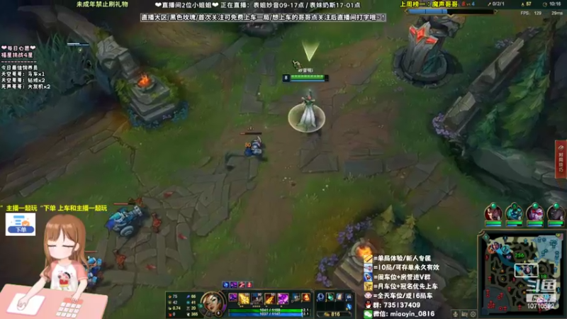 【2022-05-12 15点场】妙音or奶斯：妙音：关注免费上车-大区：黑色玫瑰