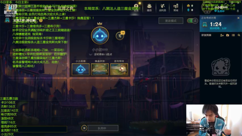 【2022-05-13 07点场】丸子头的文哥哥：八黑法人造三星金克斯！