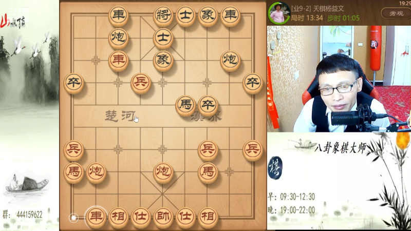 【天天象棋】八卦象棋大师的精彩时刻 20220513 19点场