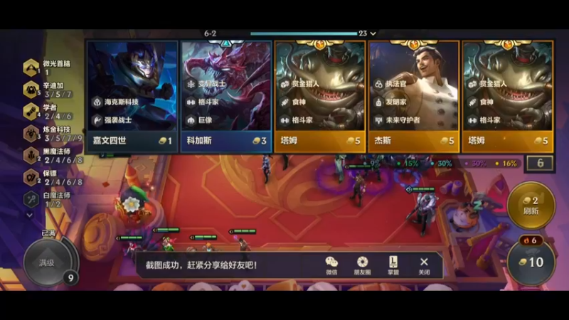 金铲铲 学者阿狸攒球球