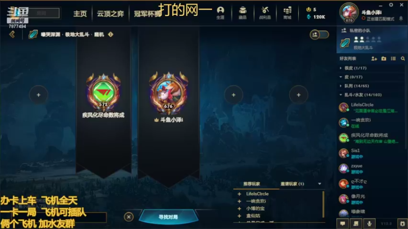 【2022-05-07 16点场】小泽Eddy：网一网二 日常乱斗 伤害王把把c