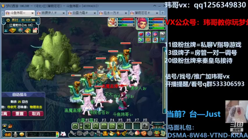 【2022-05-12 21点场】玮哥爱梦幻：蒹葭苍苍从零飞升-送攻略