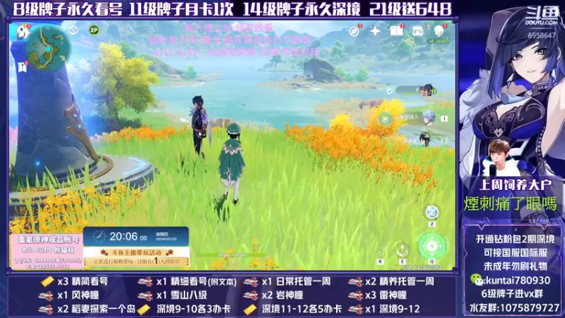 【2022-05-12 20点场】杰斯特骚呀：【杰】大神帶你玩原神