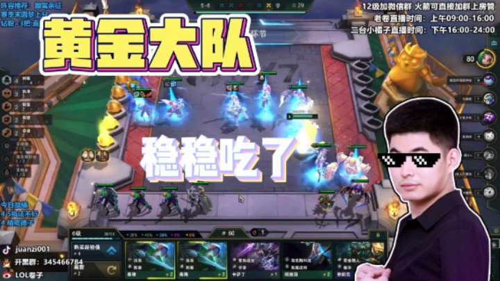 男刀天胡开局 黄金大队碾压吃鸡