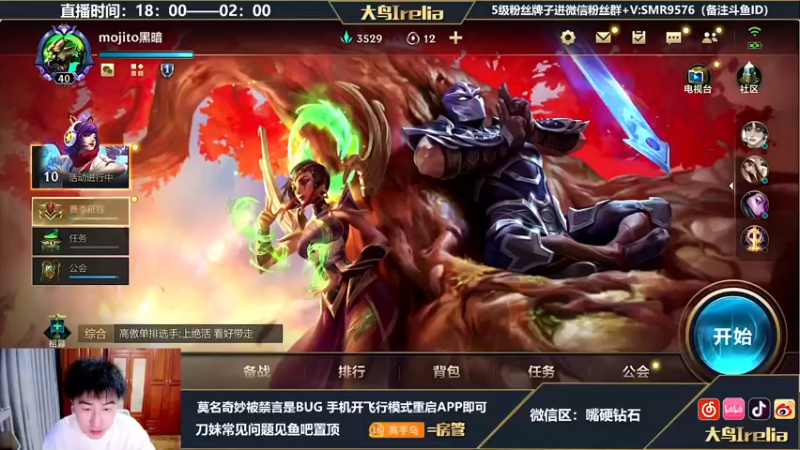 【2022-05-12 18点场】大鸟Irelia：最强刀妹:大师局中单戒网瘾