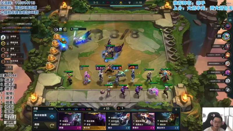 【2022-05-13 15点场】迅哥丶雨霖铃：新版本T0教学！