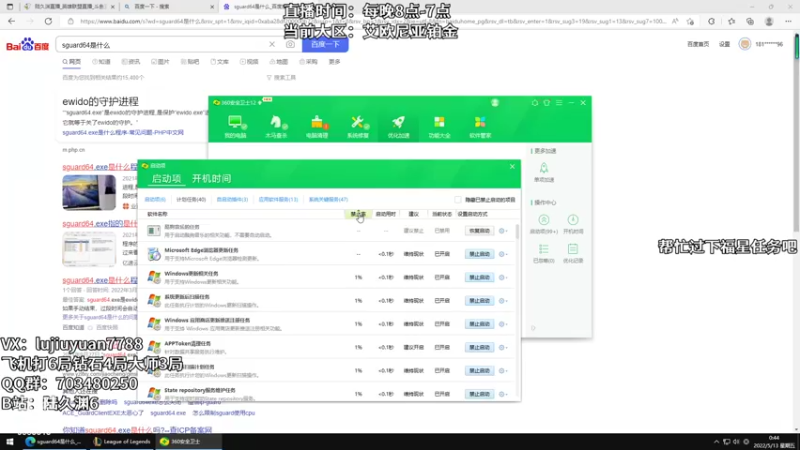 【2022-05-13 00点场】陆久渊：绝活永恩仍需加油