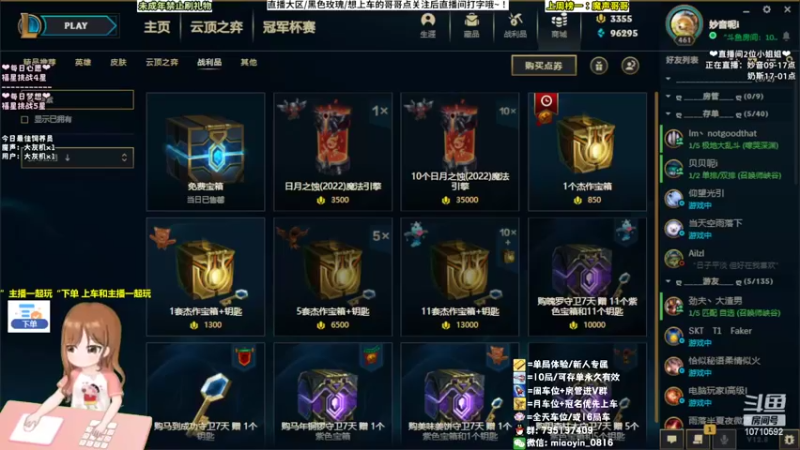 【2022-05-11 08点场】妙音or奶斯：妙音：点关注上车❥有车位