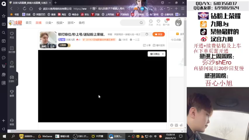 【2022-05-12 15点场】汉宫九阳：帮打排位/秒上号/送钻粉上荣耀。
