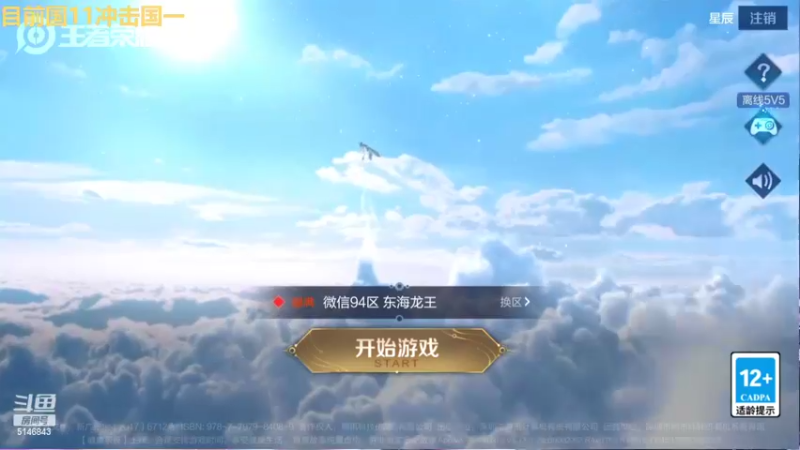 【2022-05-13 15点场】小啊鹏Zz：冲击国服第一诸葛亮 1.2W战力