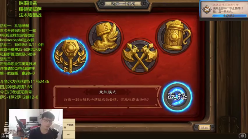 【2022-05-11 13点场】完美竞技古尔丹：6-0挑战，一败即撕，风怒选牌解说