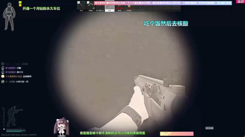 【2022-05-12 13点场】Biu十香：【斗鱼第一画质】钻粉永久车位~逃离塔克夫