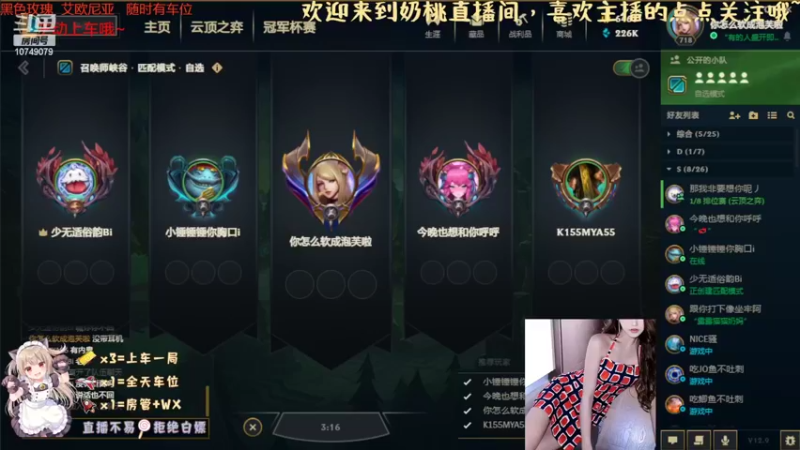 【2022-05-12 22点场】奶呼呼的桃子：通宵车，有车位