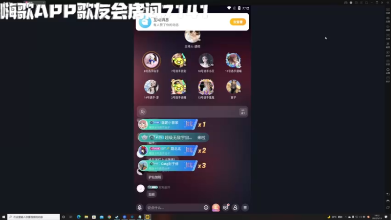 【2022-05-13 19点场】寅子：今天嗨歌歌友会