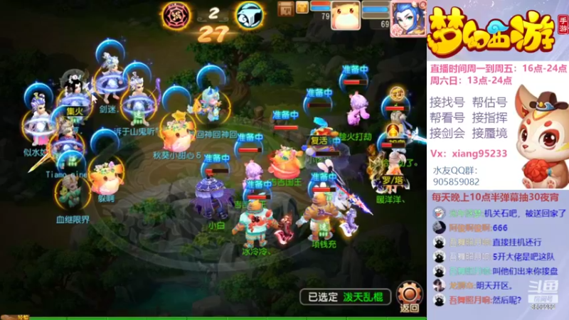 【2022-05-12 21点场】项95：专业帮找号~估号~蜃境~剑会~指挥