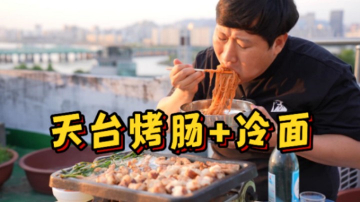 劲道的冷面搭配鲜肥的烤肠，再来点烧酒，太美味了！