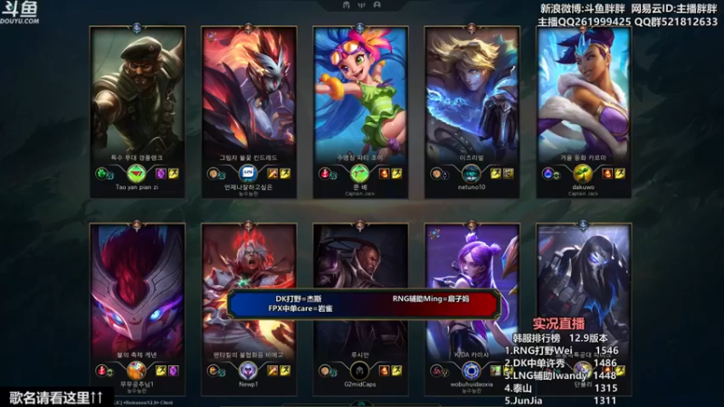 【2022-05-12 22点场】胖胖灬：胖胖OB：直播 RNG冲韩服第一！