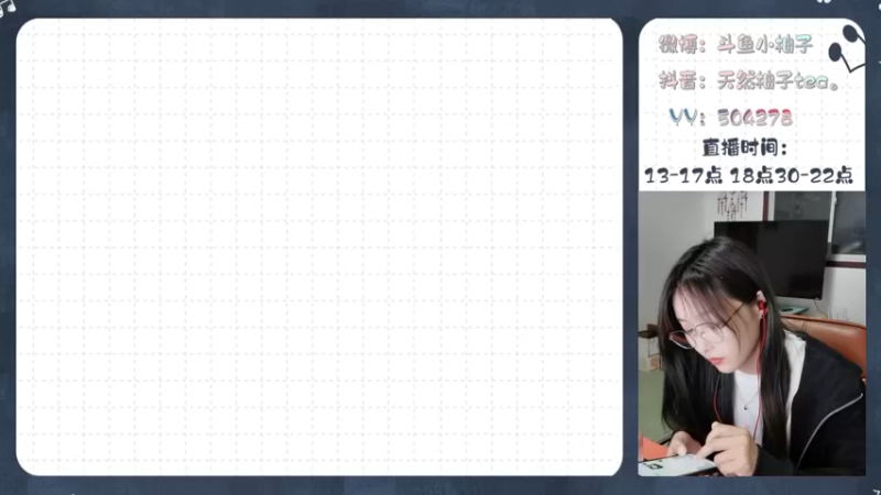 【2022-05-13 20点场】天然柚子tea：热情满满，加油柚子