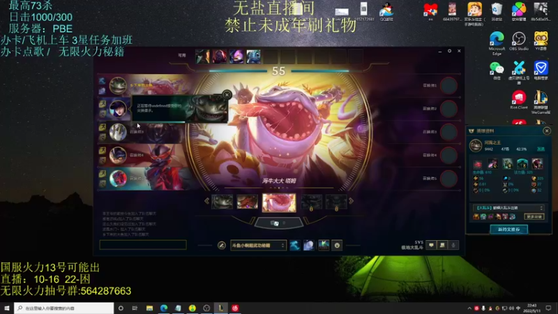 【2022-05-11 22点场】小阿超ccc：乱斗之王！无限火力准备中~