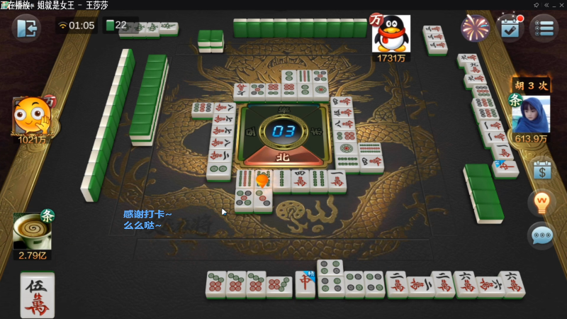 【欢乐麻将】靓旭的精彩时刻 20220513 09点场