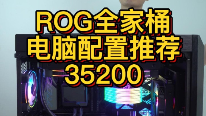 3090TI水猛禽装出来的确好看，35200是一位江苏南通订的