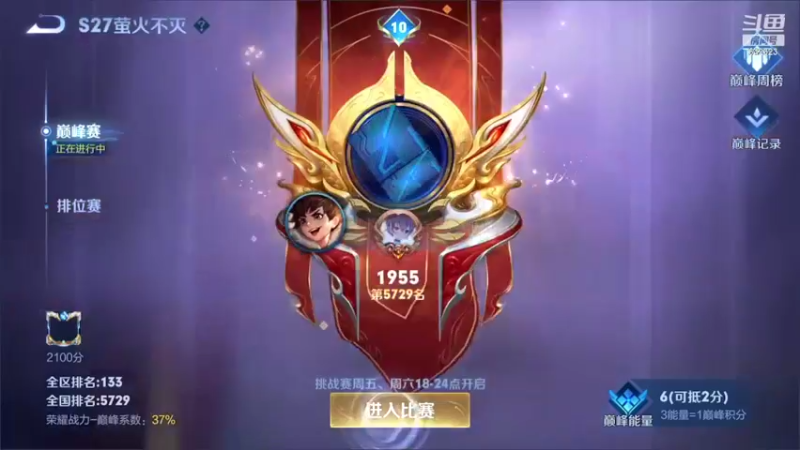 【2022-05-11 20点场】小笨蛋北北：巅峰2245冲第一!